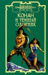 Книга Дева Лорэйда